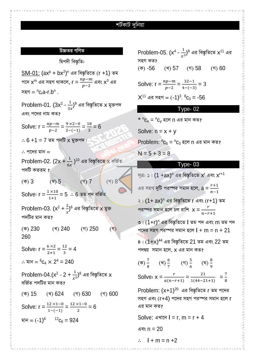 পাতা 4