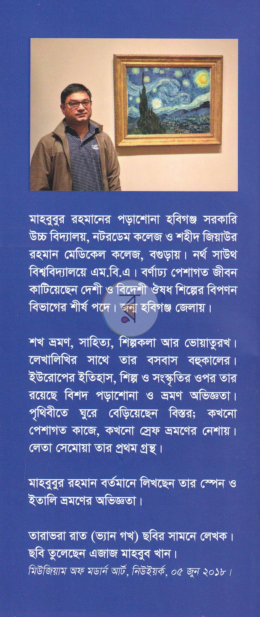 পাতা 19