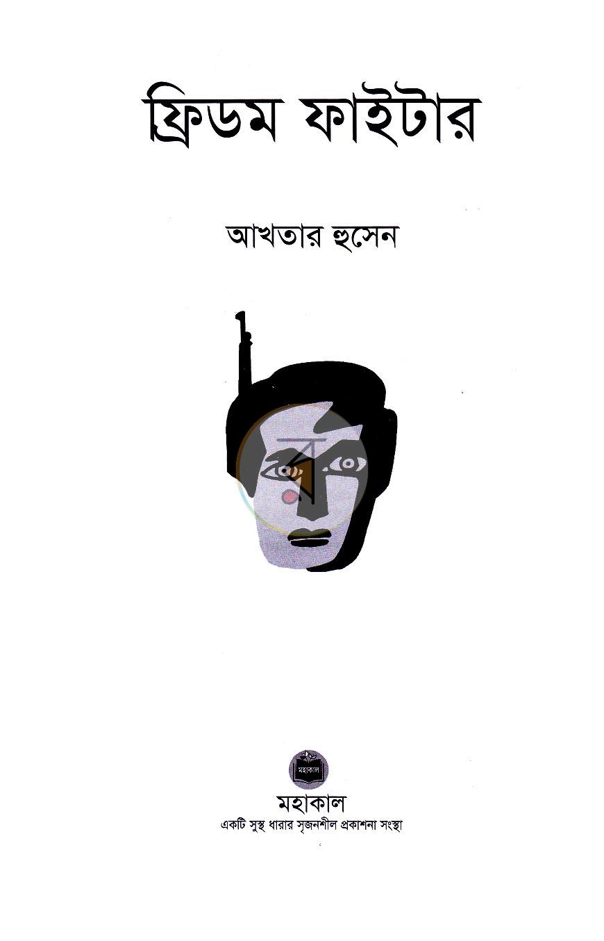 পাতা 2