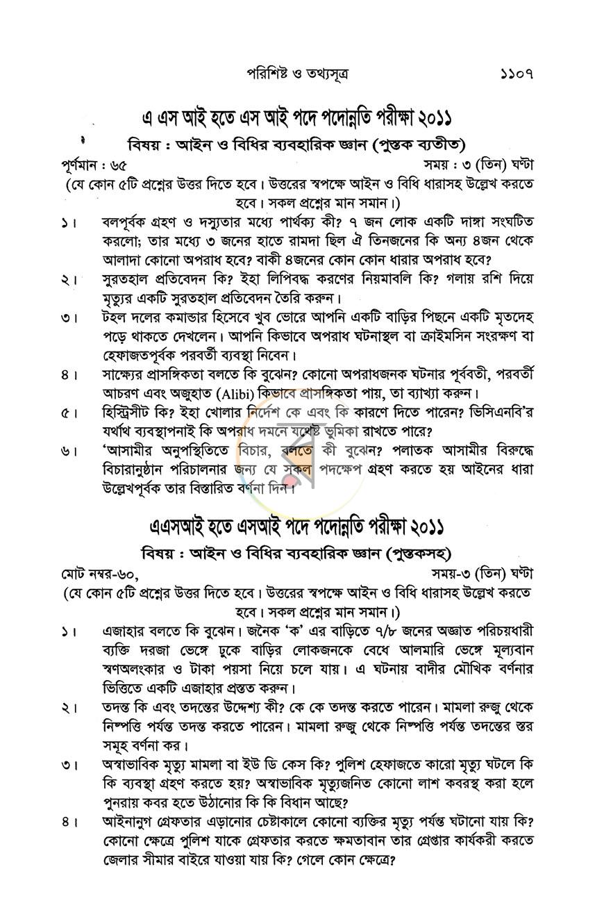 পাতা 11