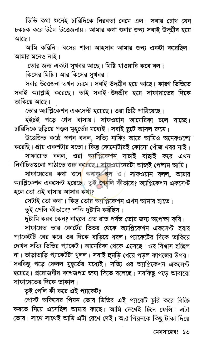 পাতা 10