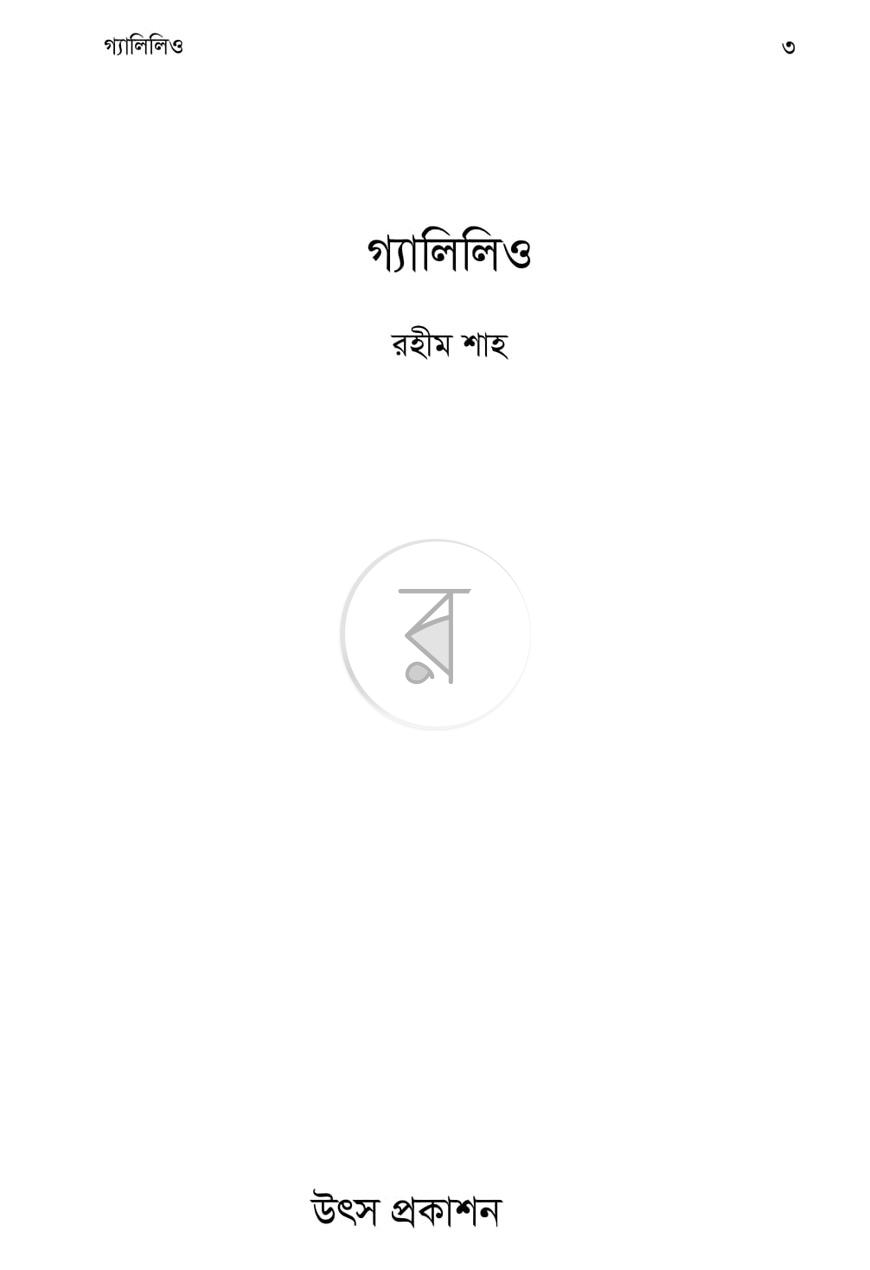 পাতা 1