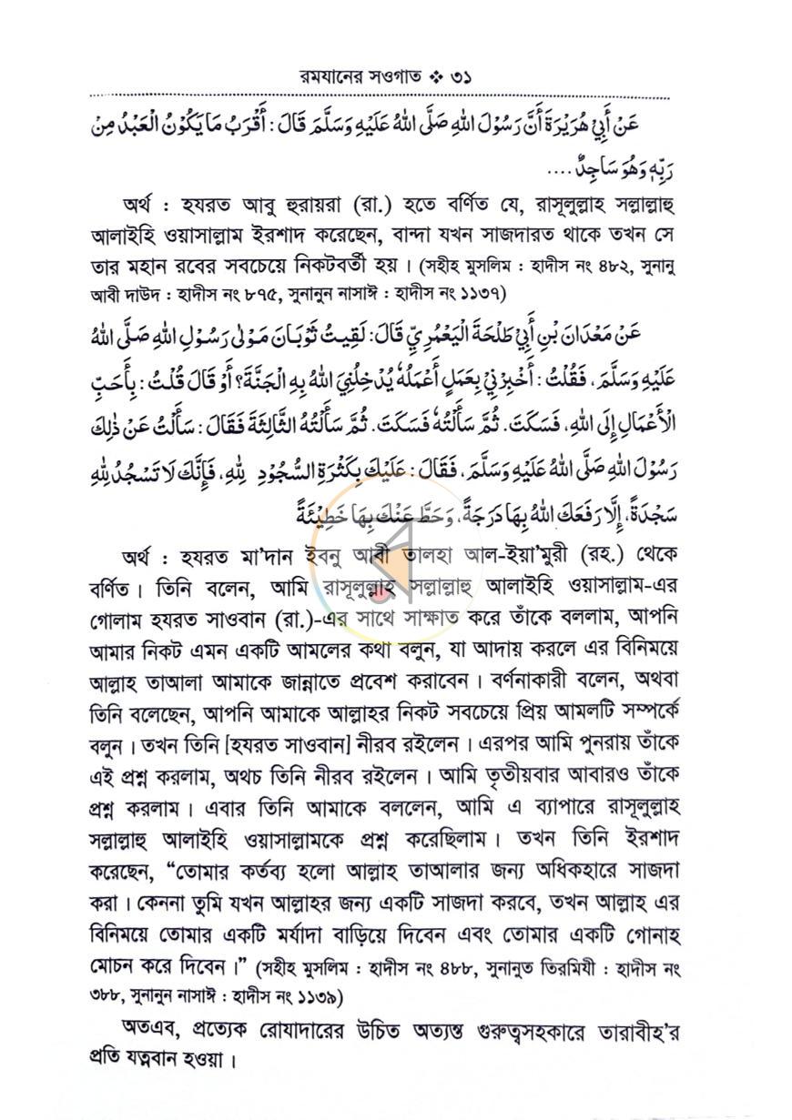 পাতা 10