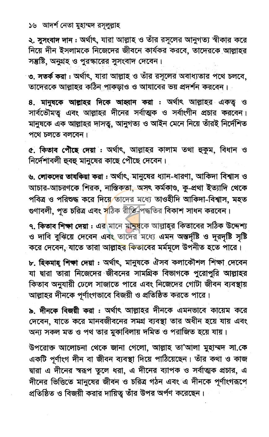 পাতা 9
