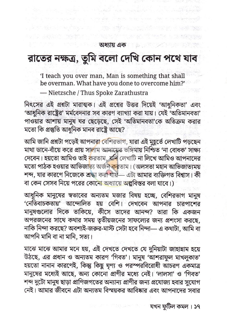পাতা 9