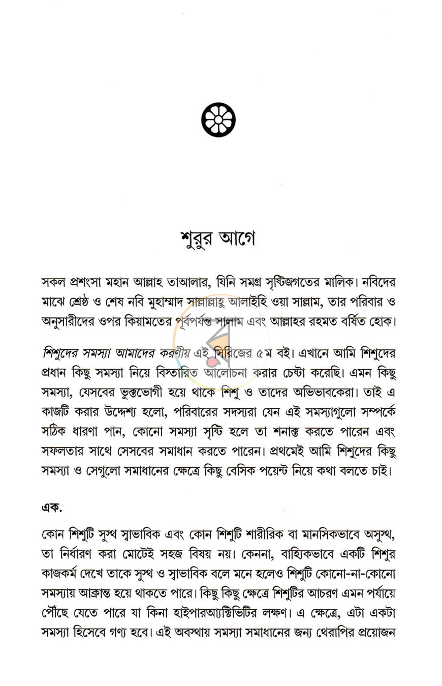 পাতা 32