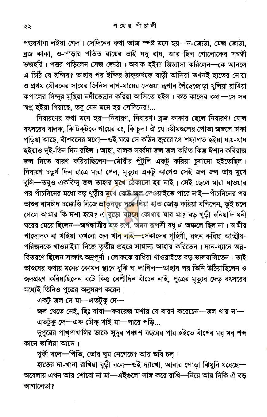 পাতা 13