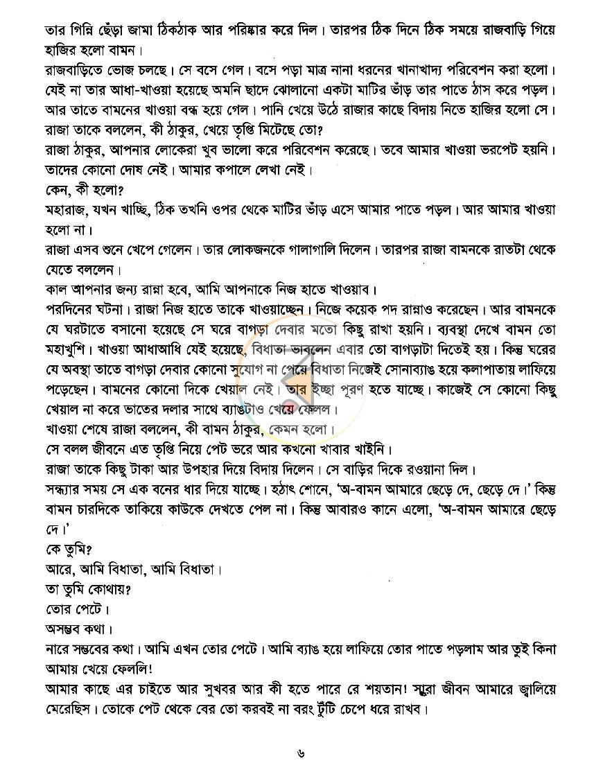 পাতা 4