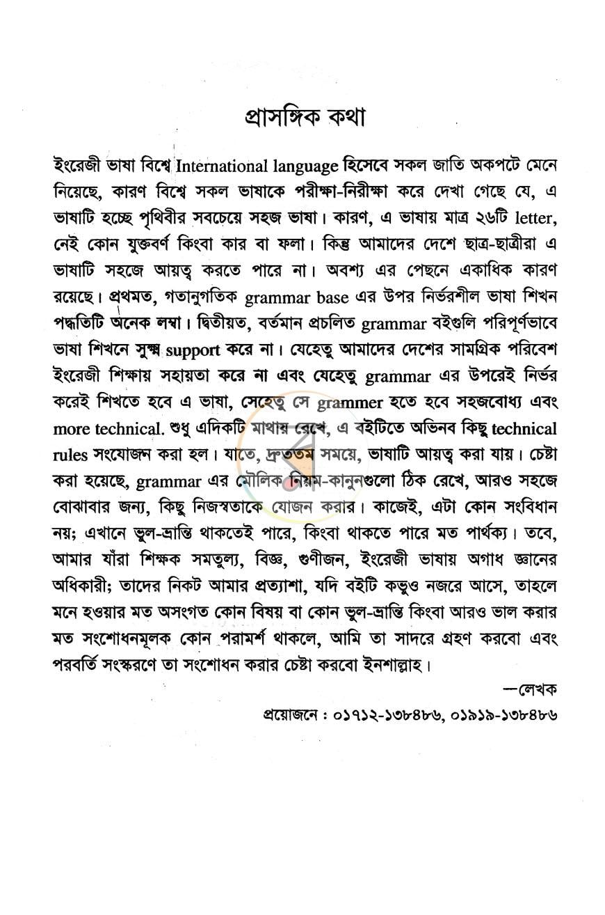 পাতা 2