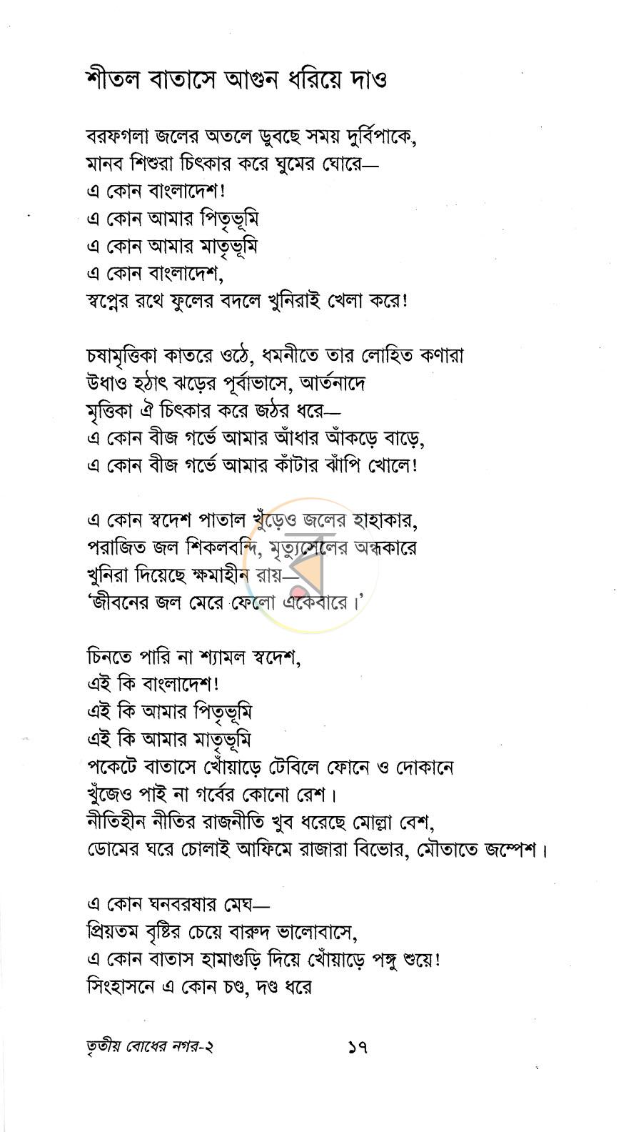 পাতা 11