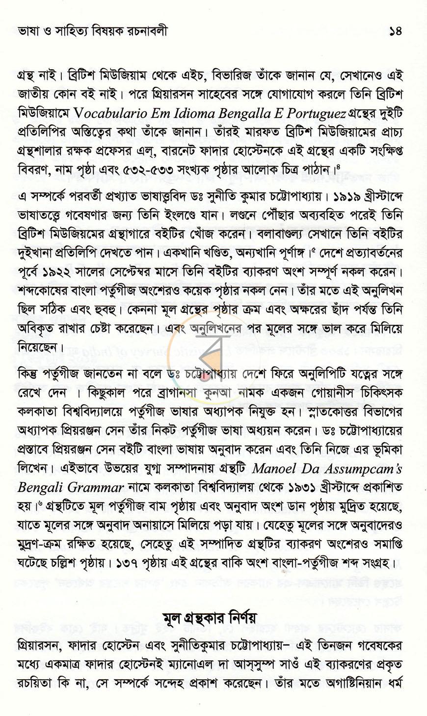 পাতা 5
