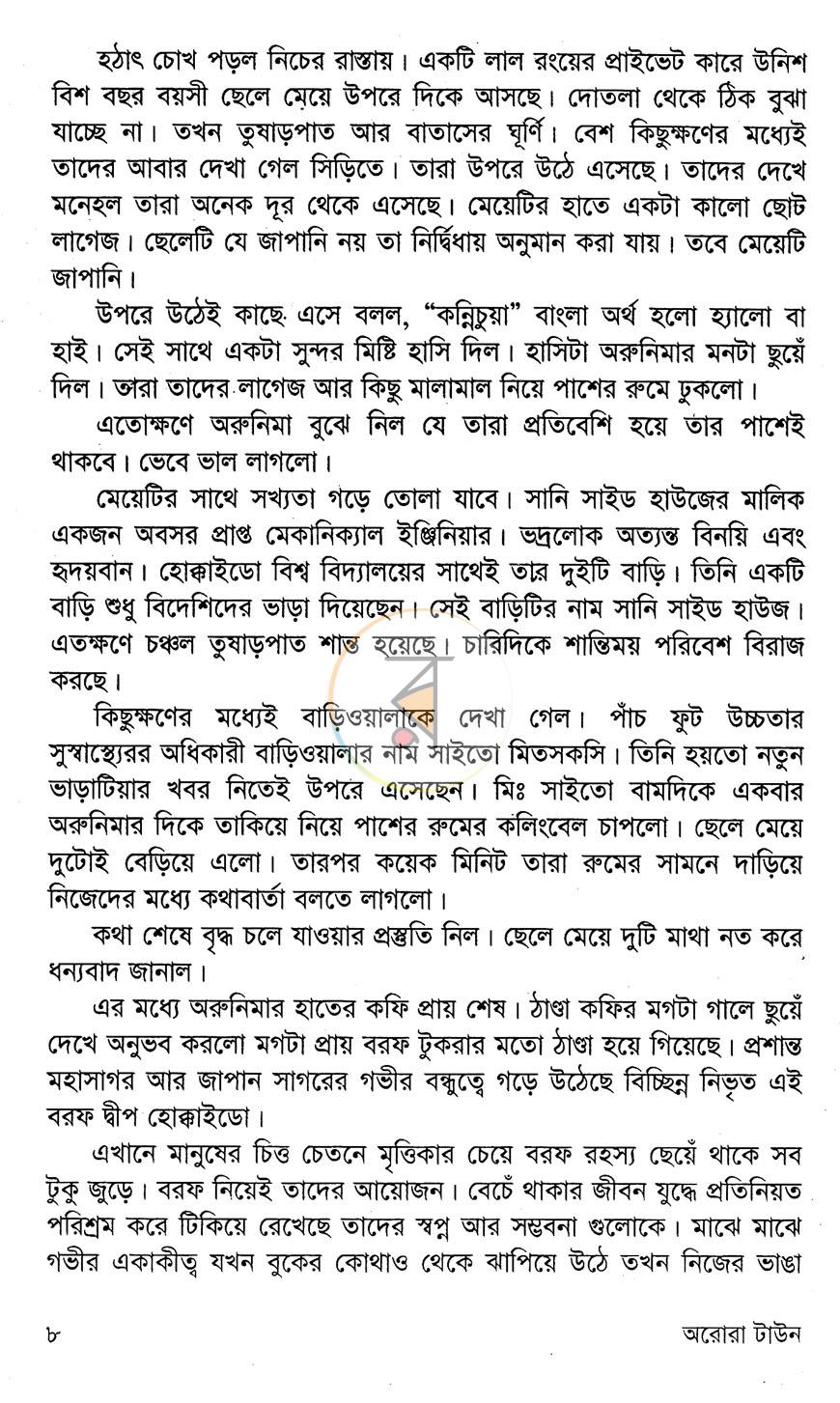 পাতা 4