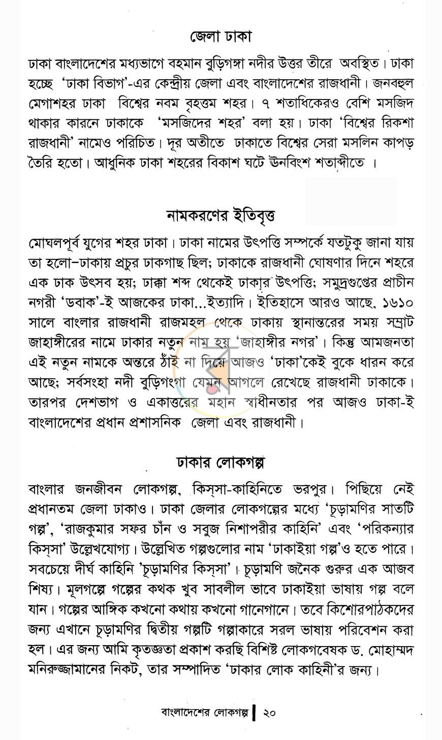 পাতা 10