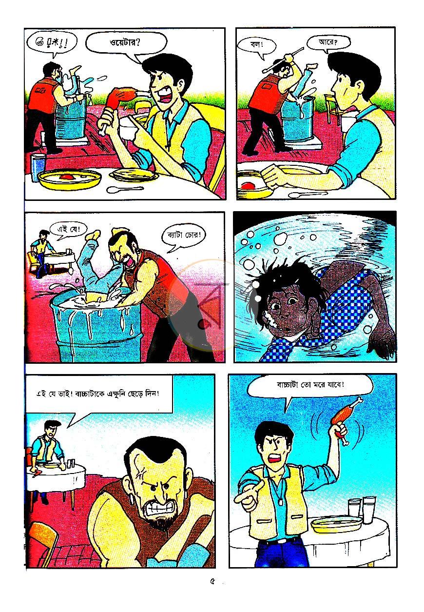 পাতা 5