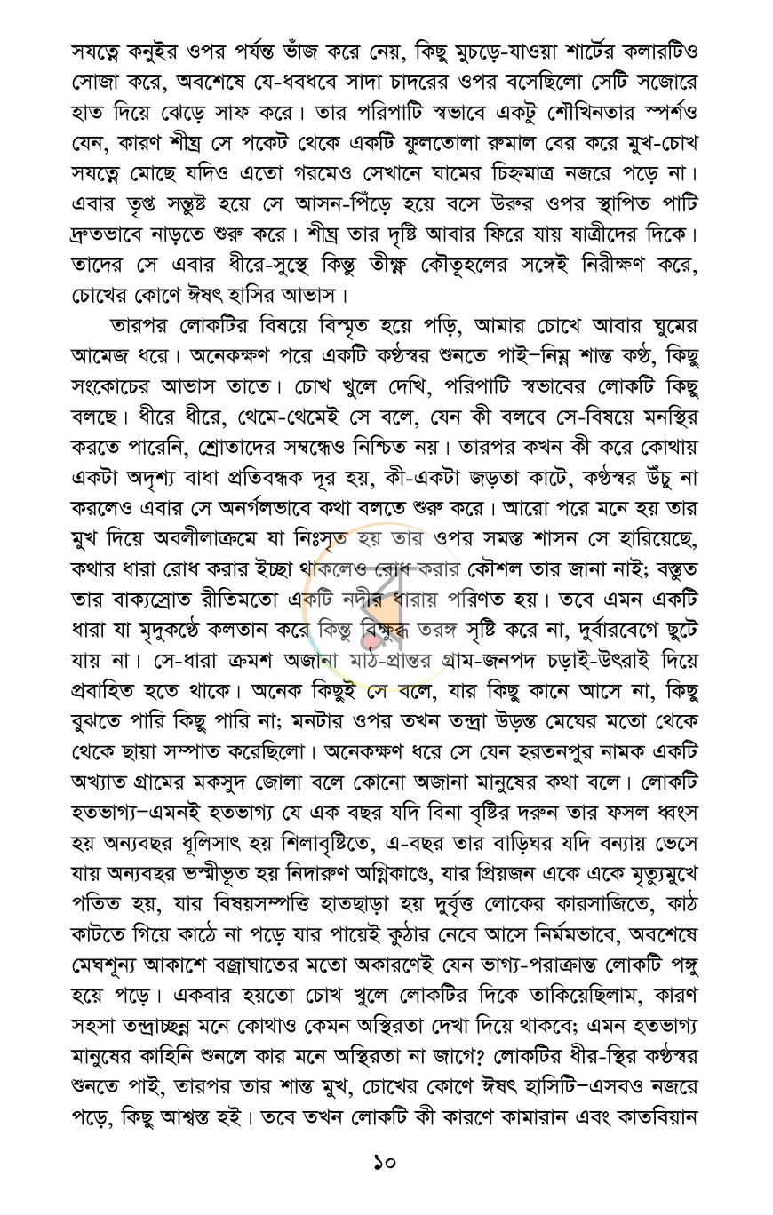 পাতা 4