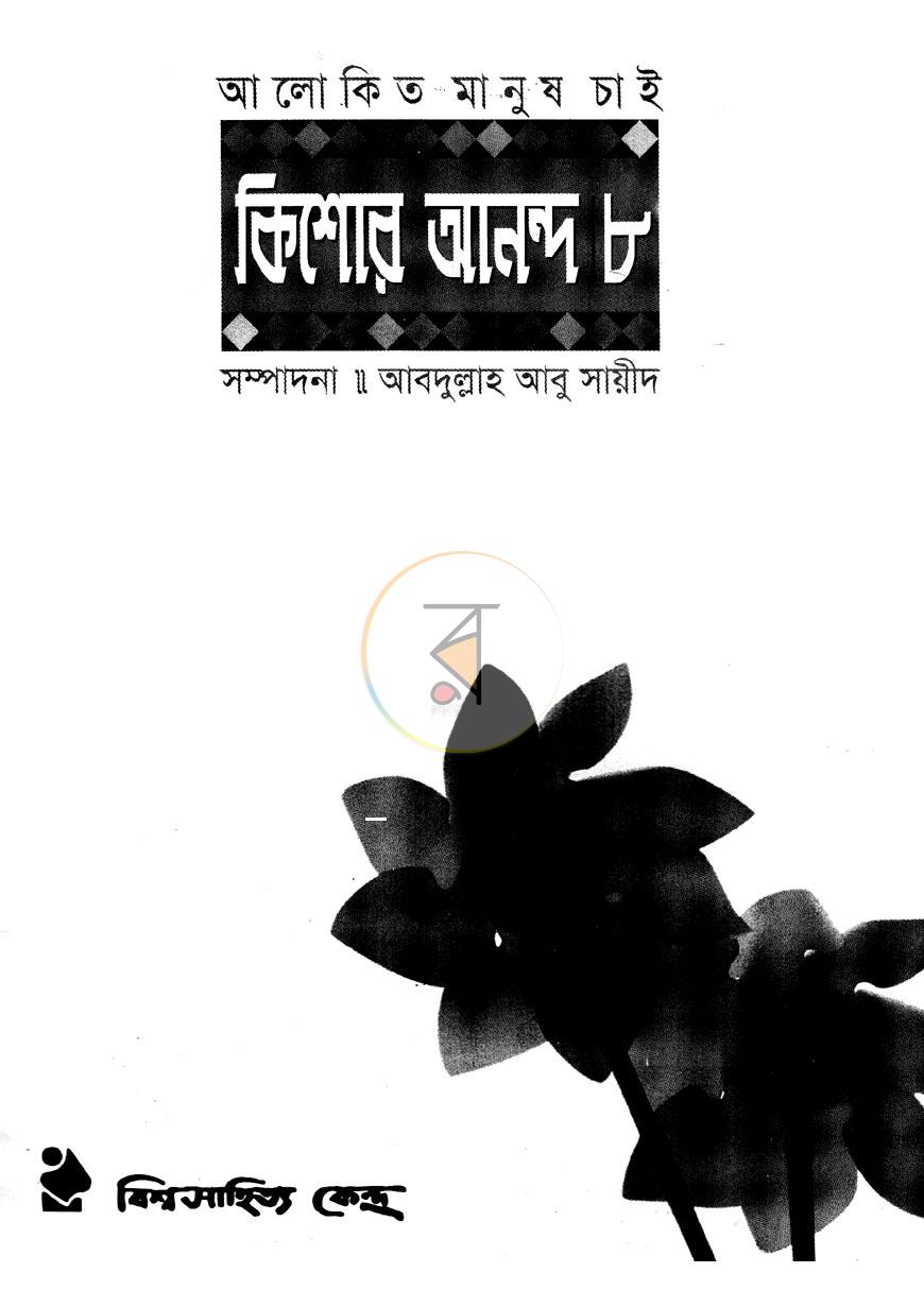 পাতা 1