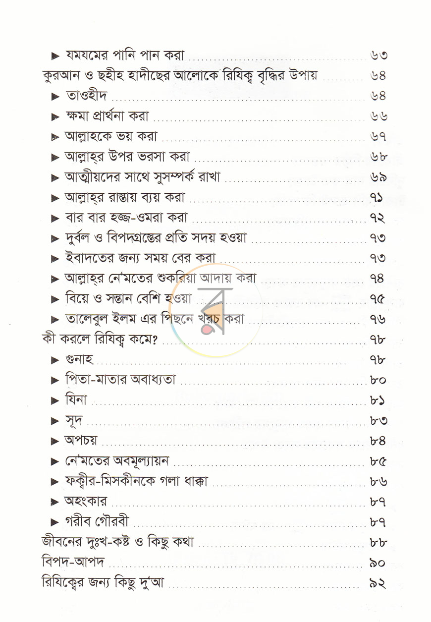 পাতা 4
