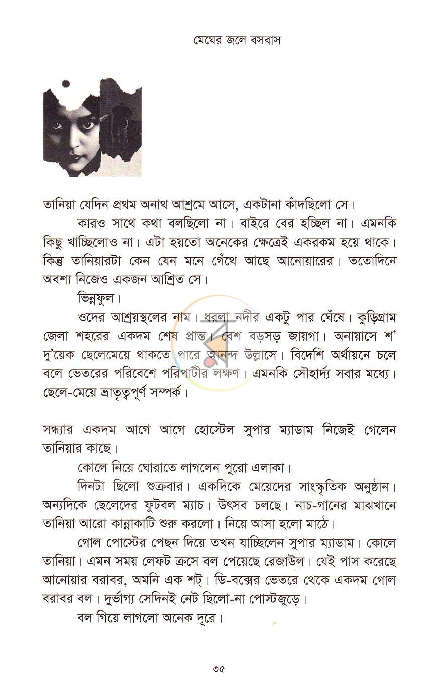 পাতা 16