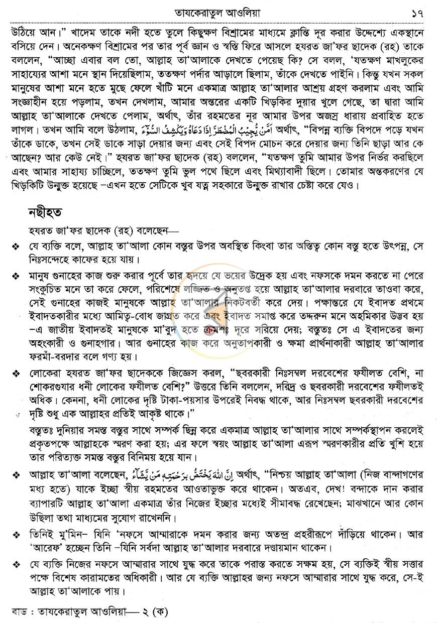 পাতা 12