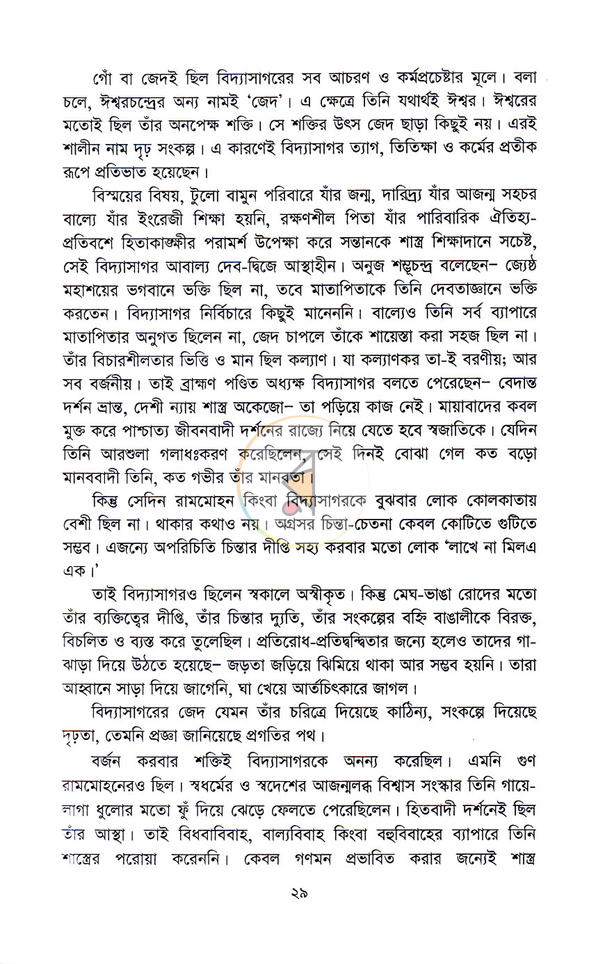 পাতা 9