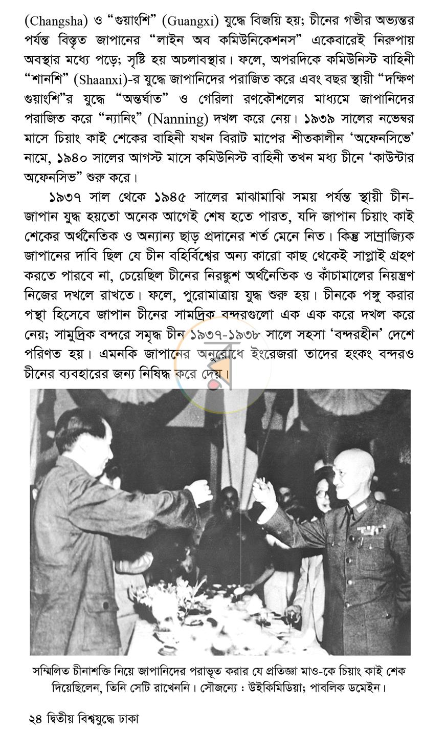 পাতা 18
