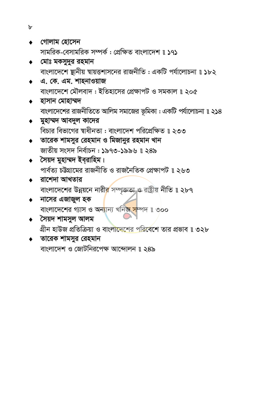পাতা 3