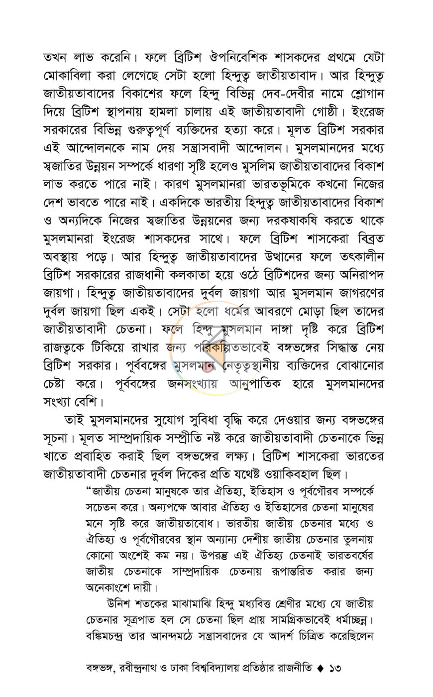 পাতা 10