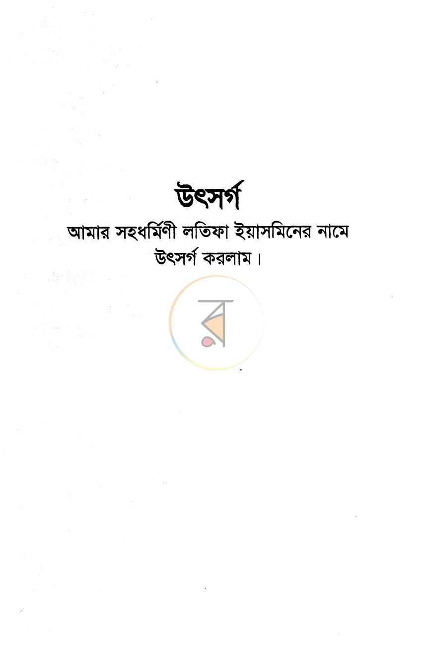 পাতা 2
