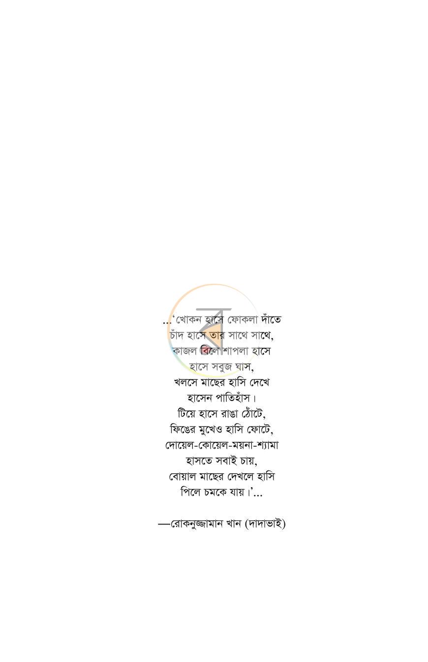 পাতা 12