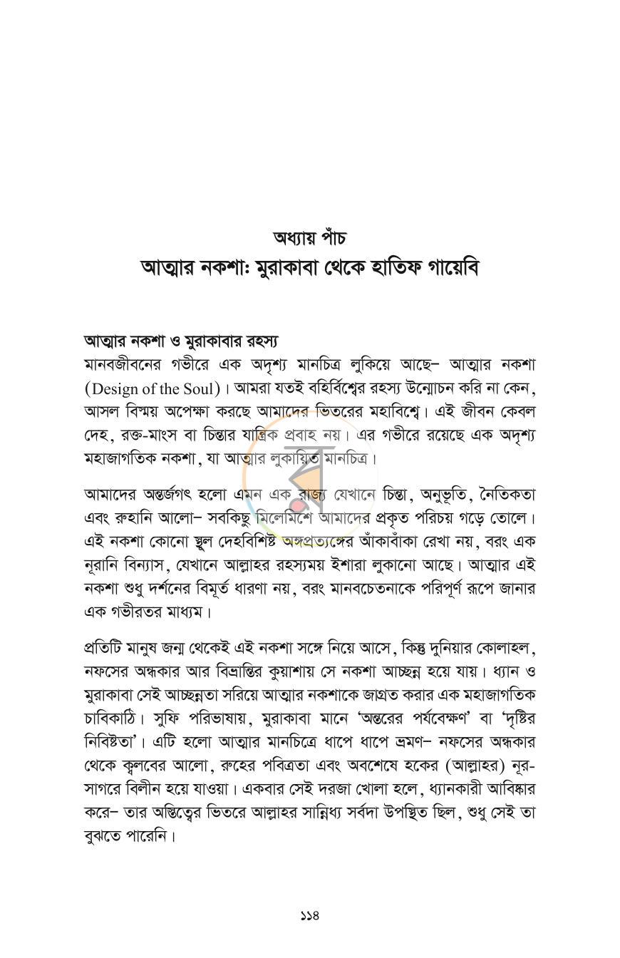 পাতা 12