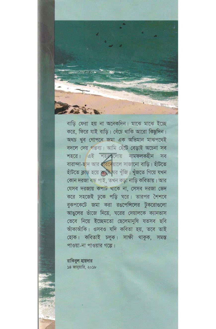 পাতা 1