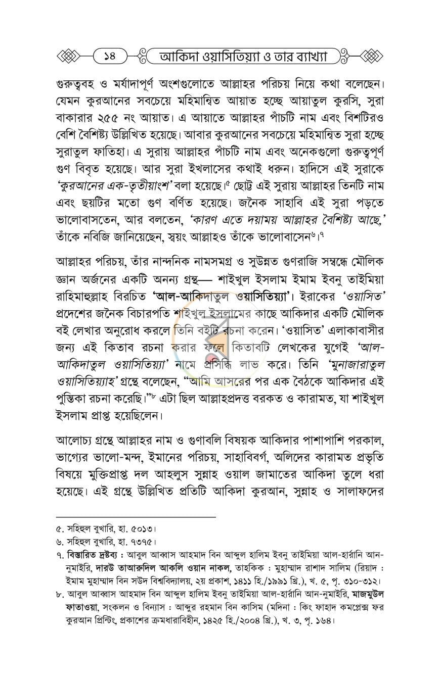 পাতা 11
