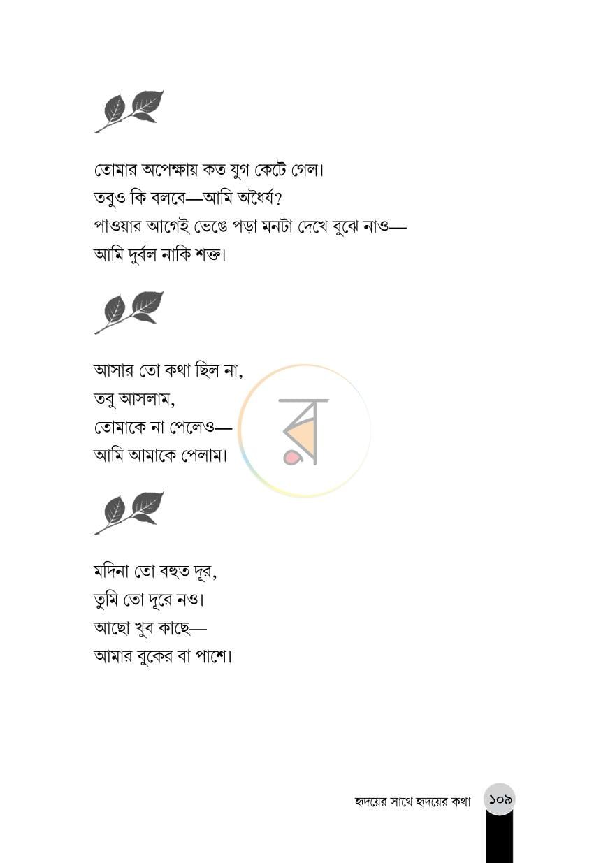 পাতা 11