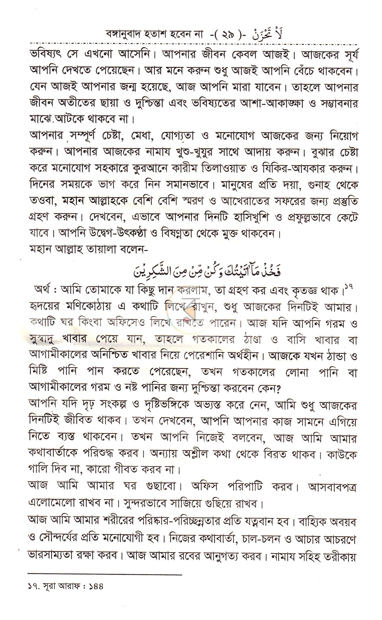 পাতা 14