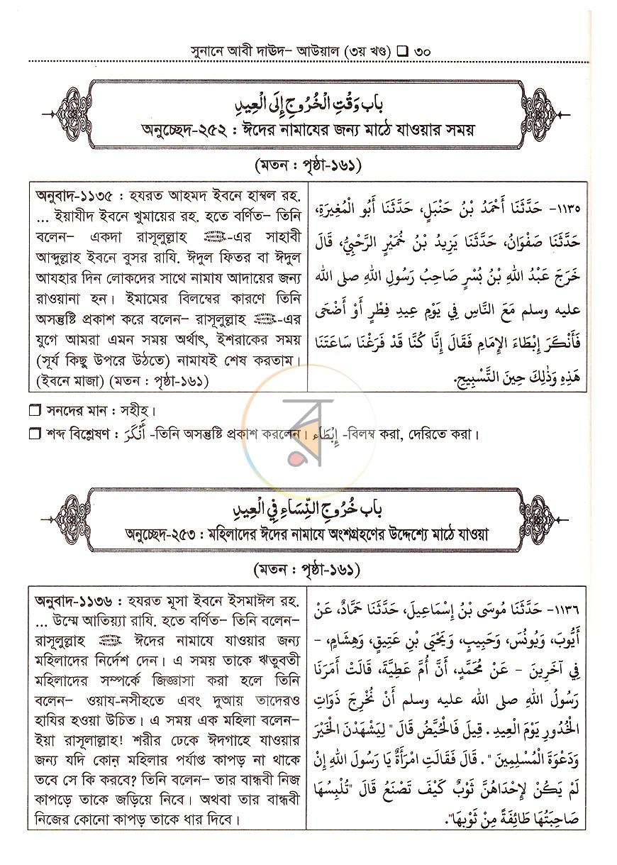 পাতা 11