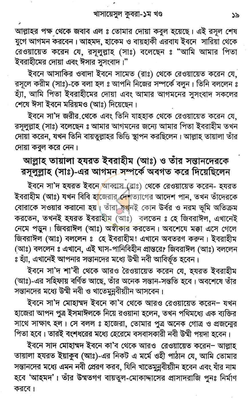 পাতা 15