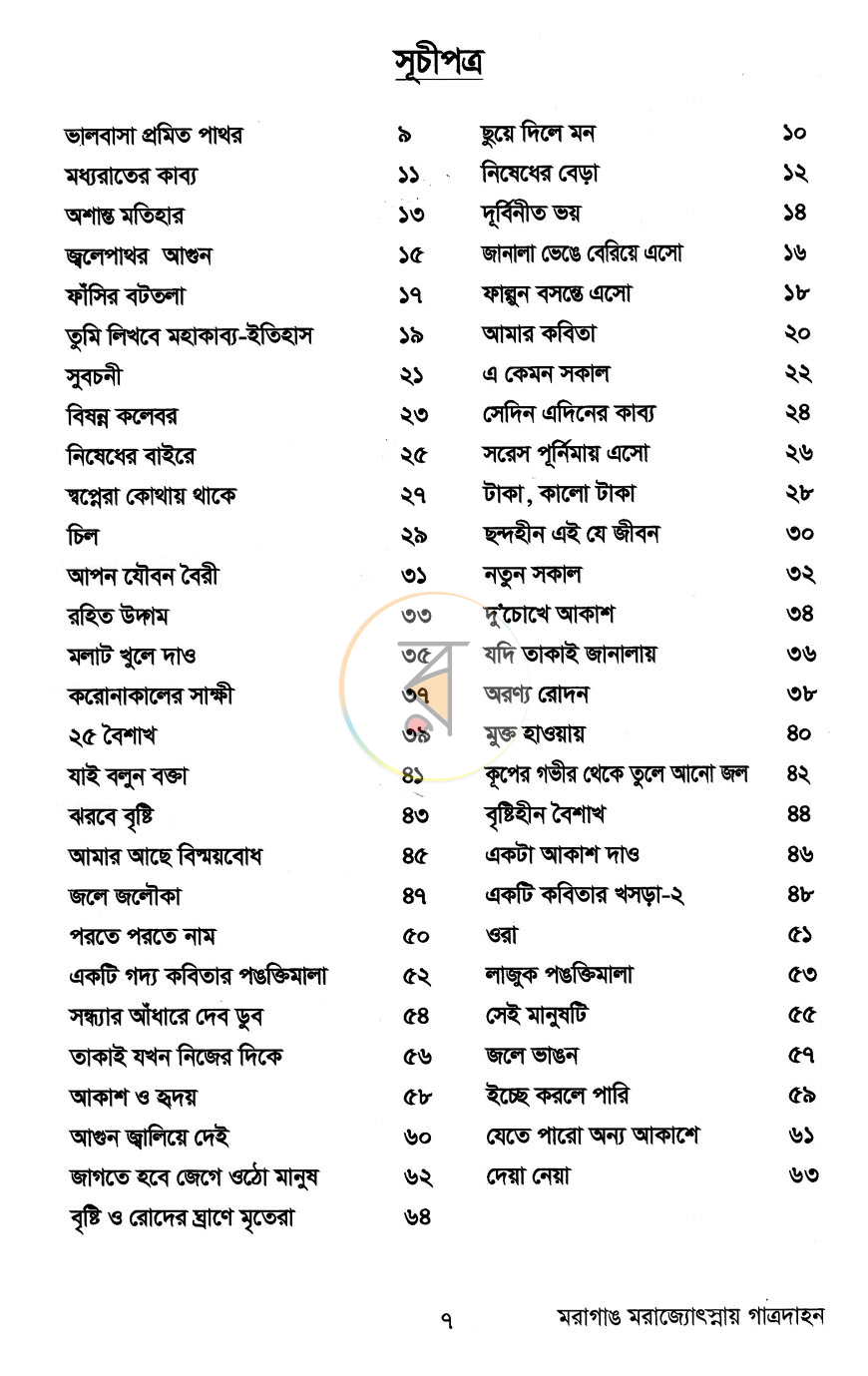 পাতা 3