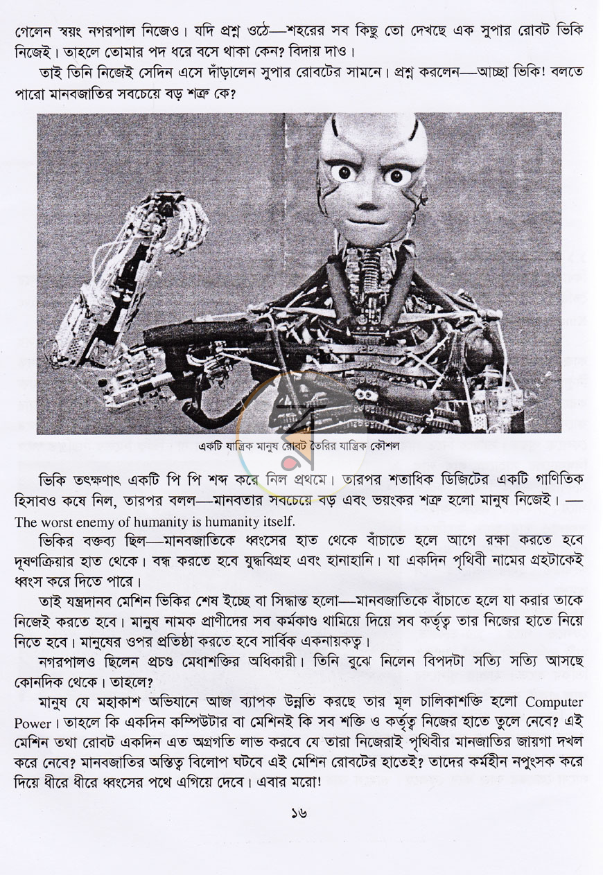 পাতা 7