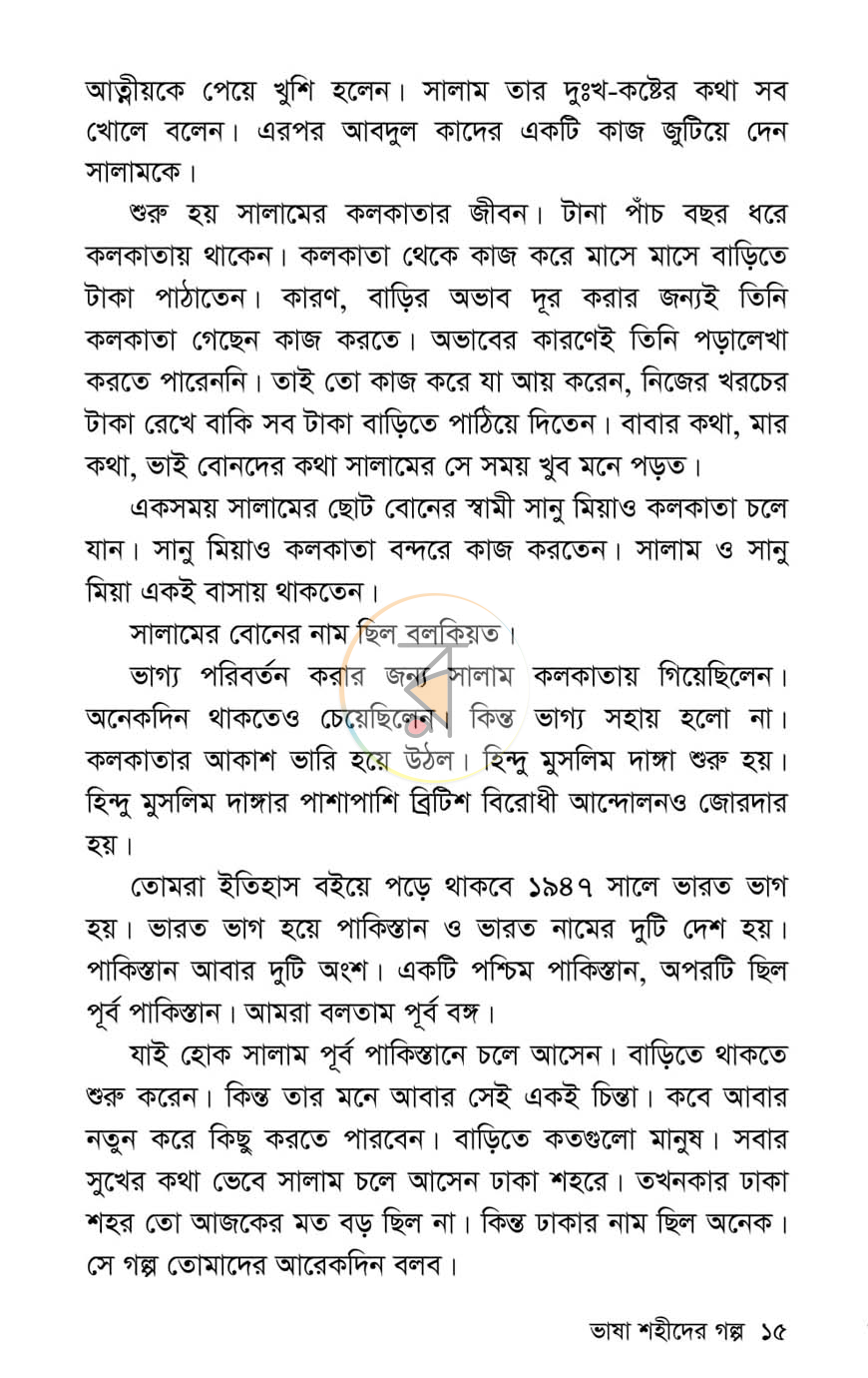পাতা 9