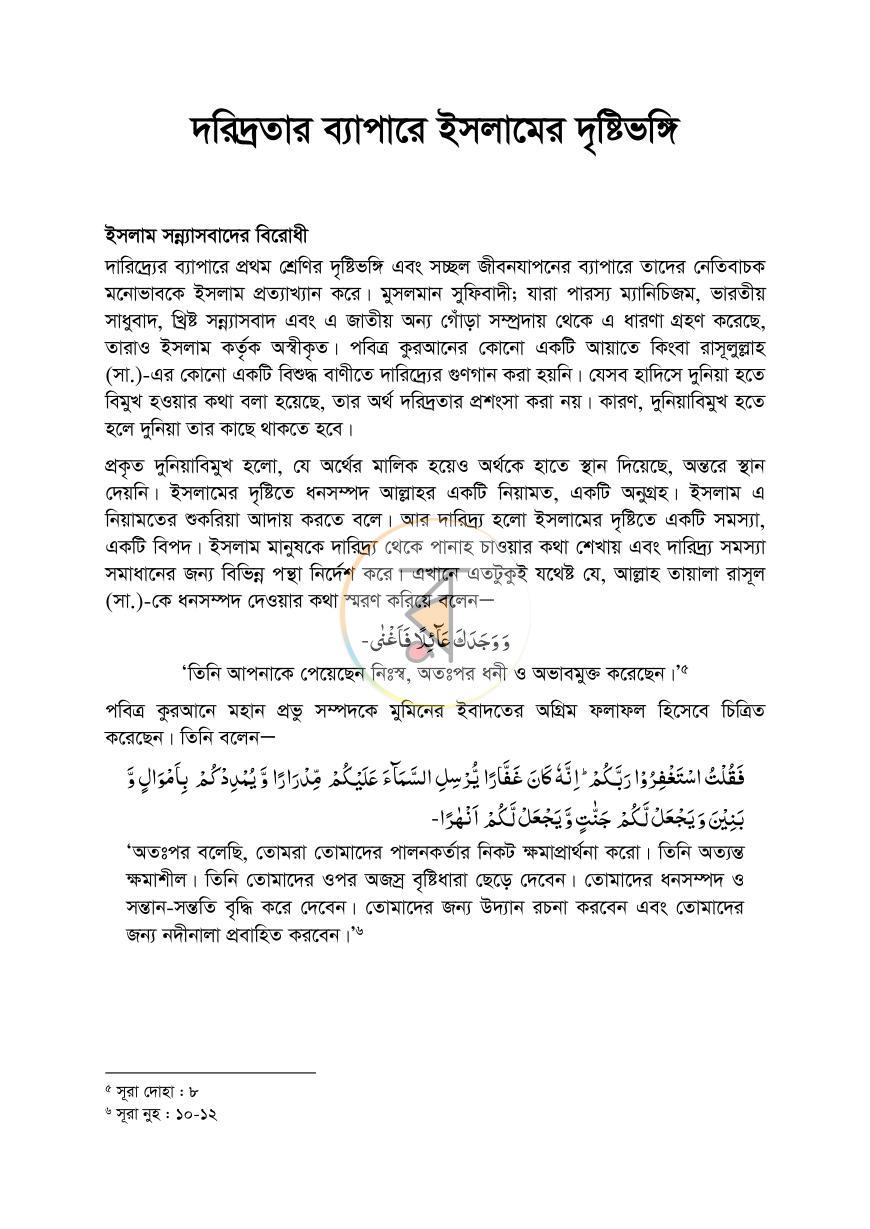 পাতা 10