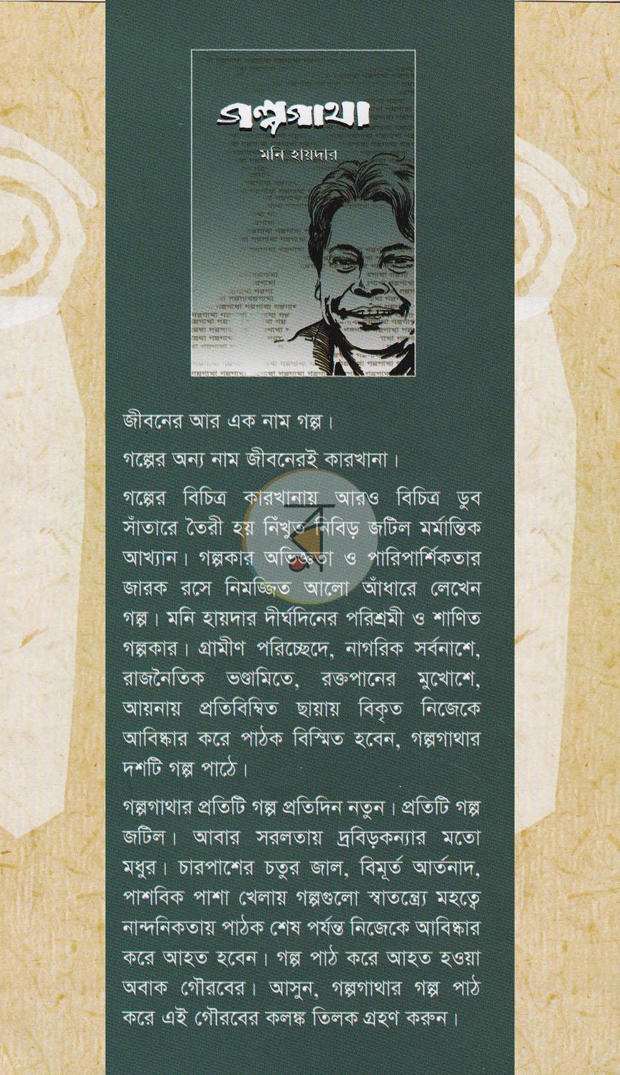 পাতা 1