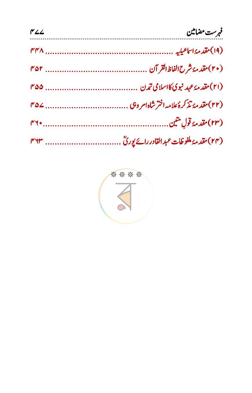 পাতা 26
