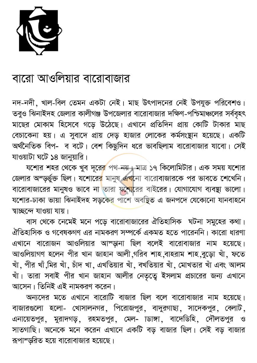 পাতা 9