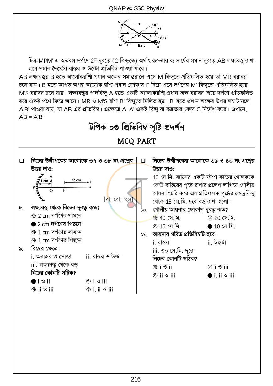 পাতা 24