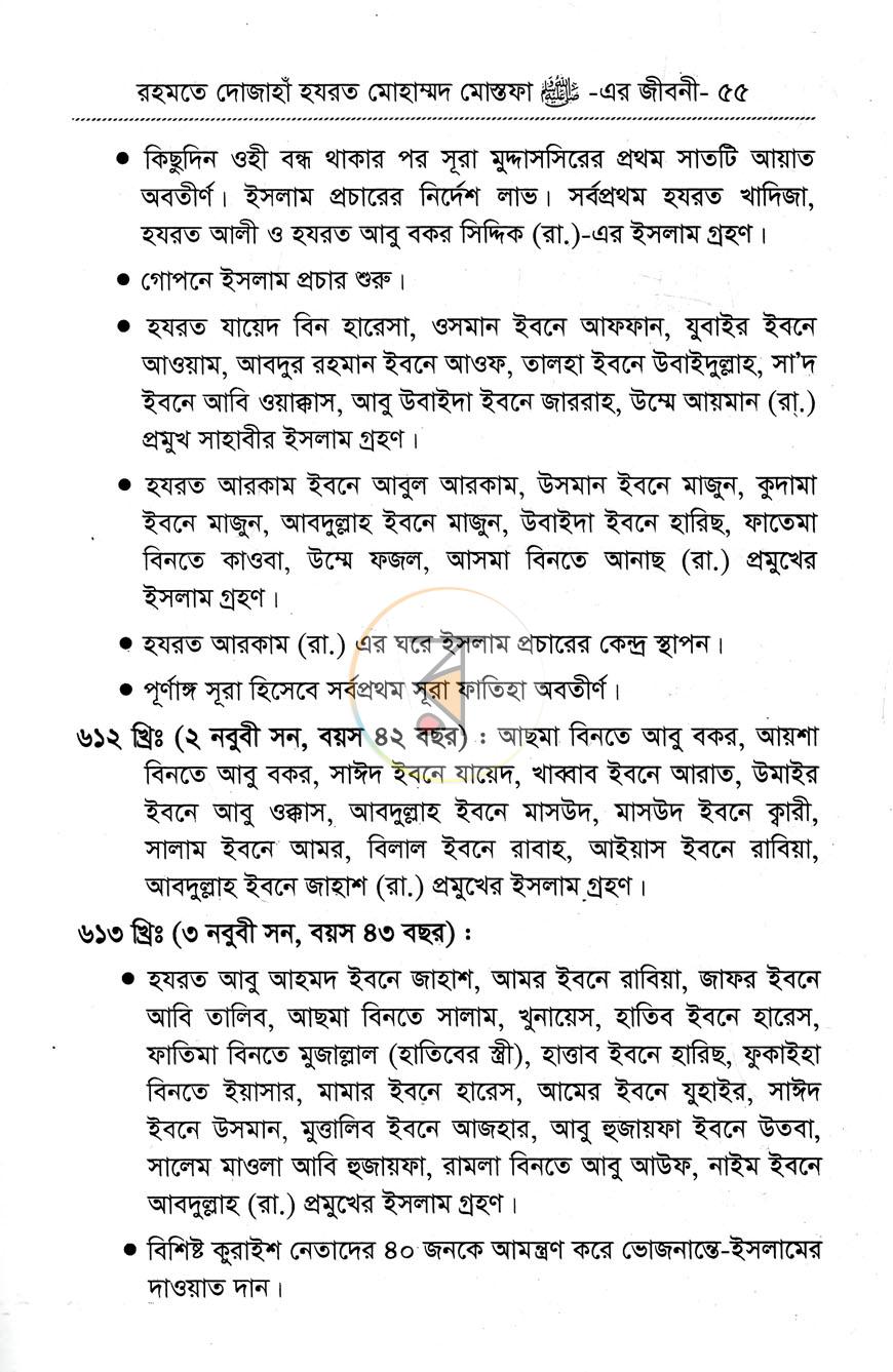 পাতা 10