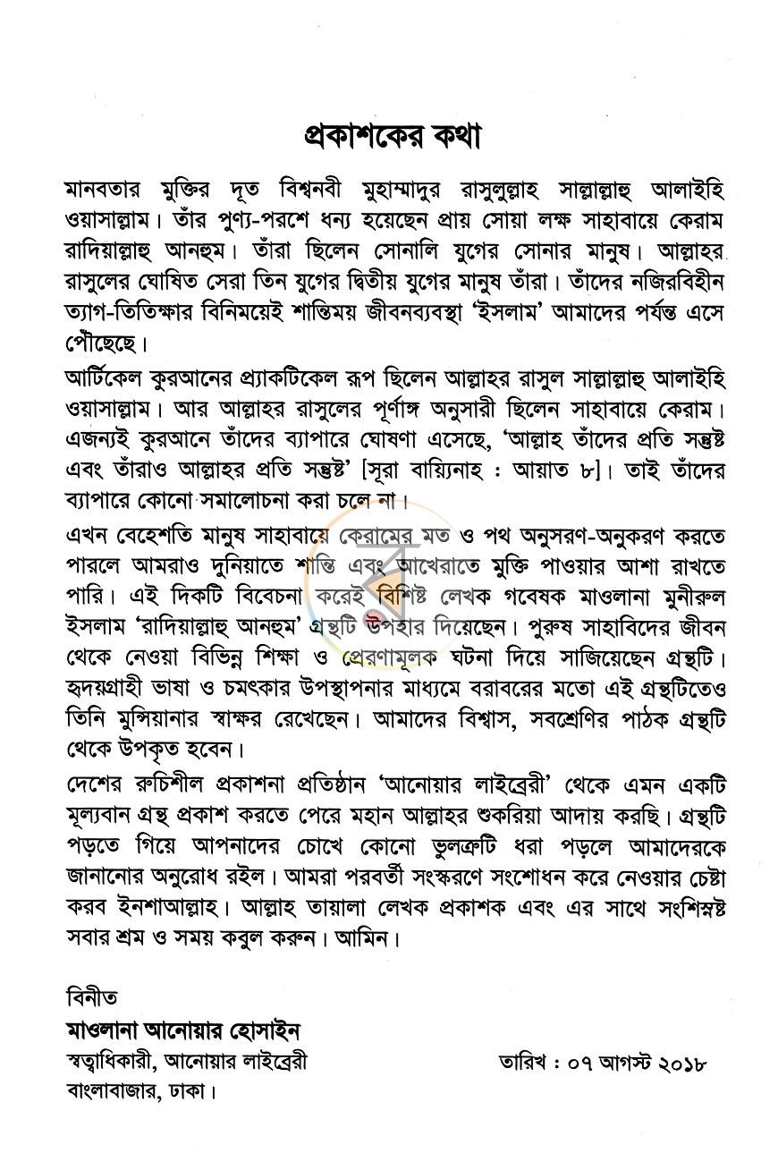 পাতা 3
