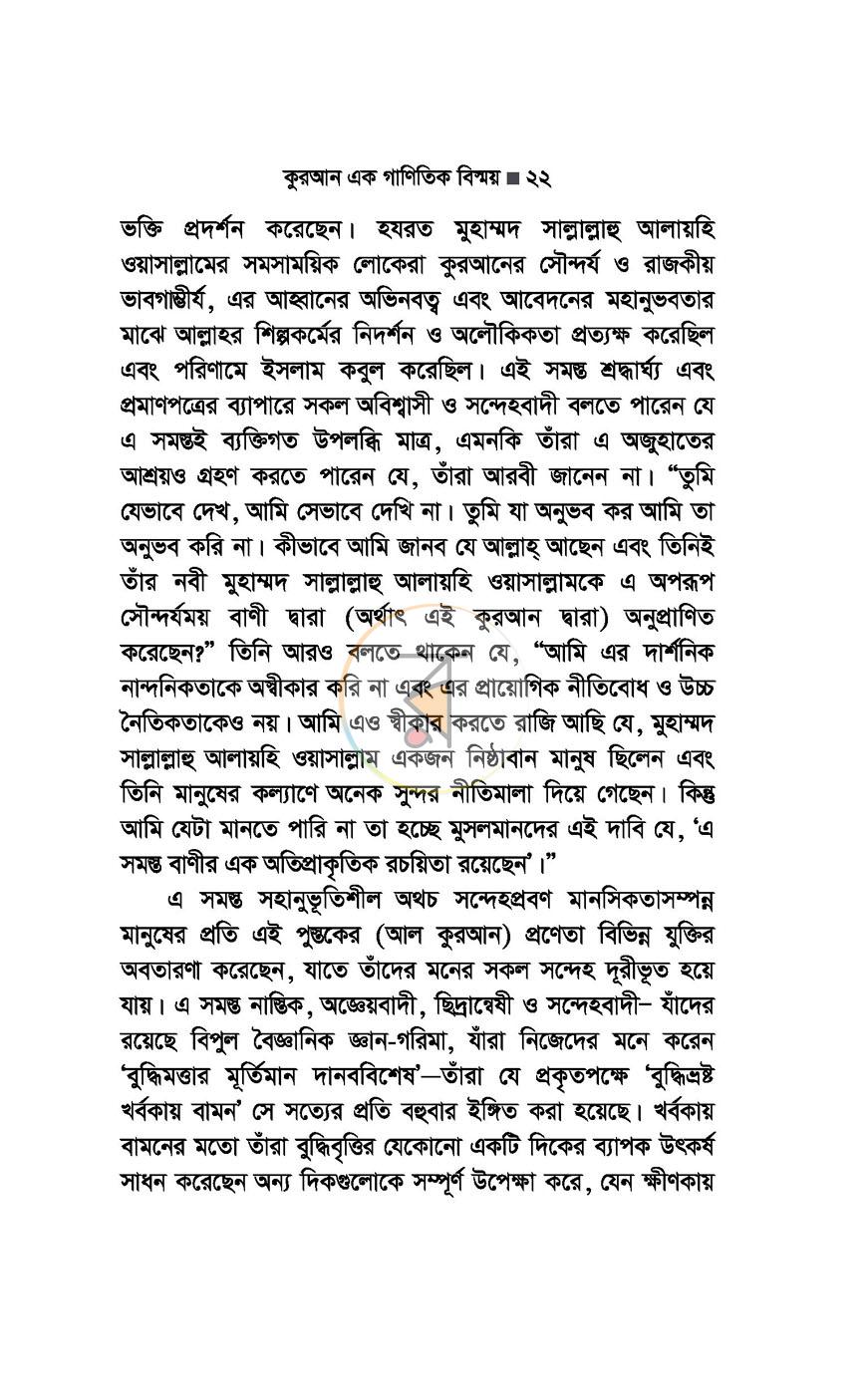 পাতা 15