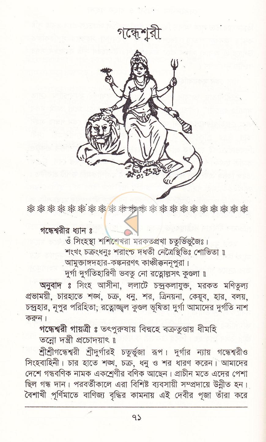 পাতা 18