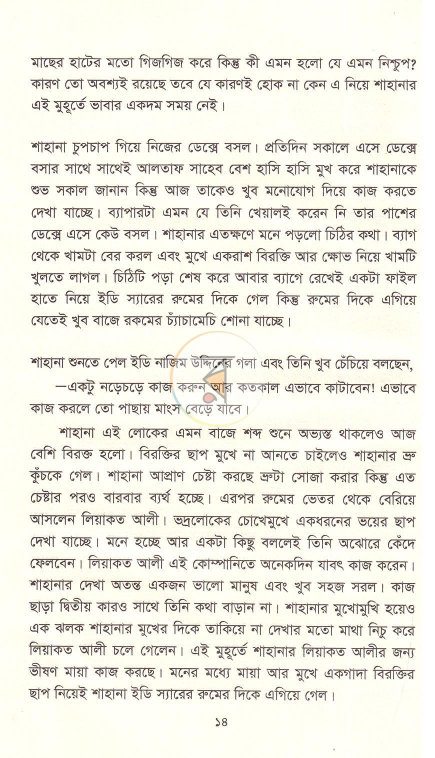 পাতা 10