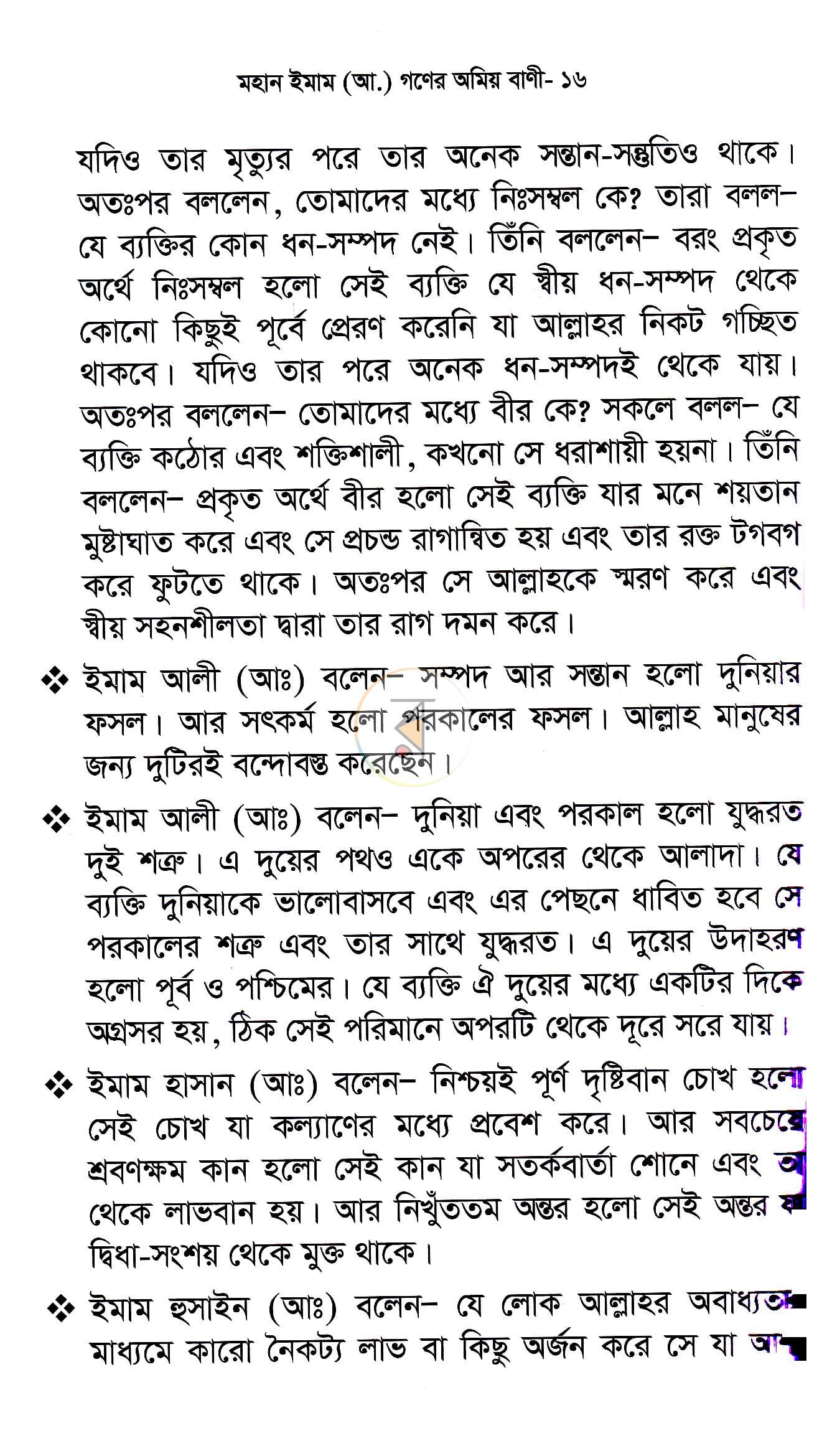 পাতা 14